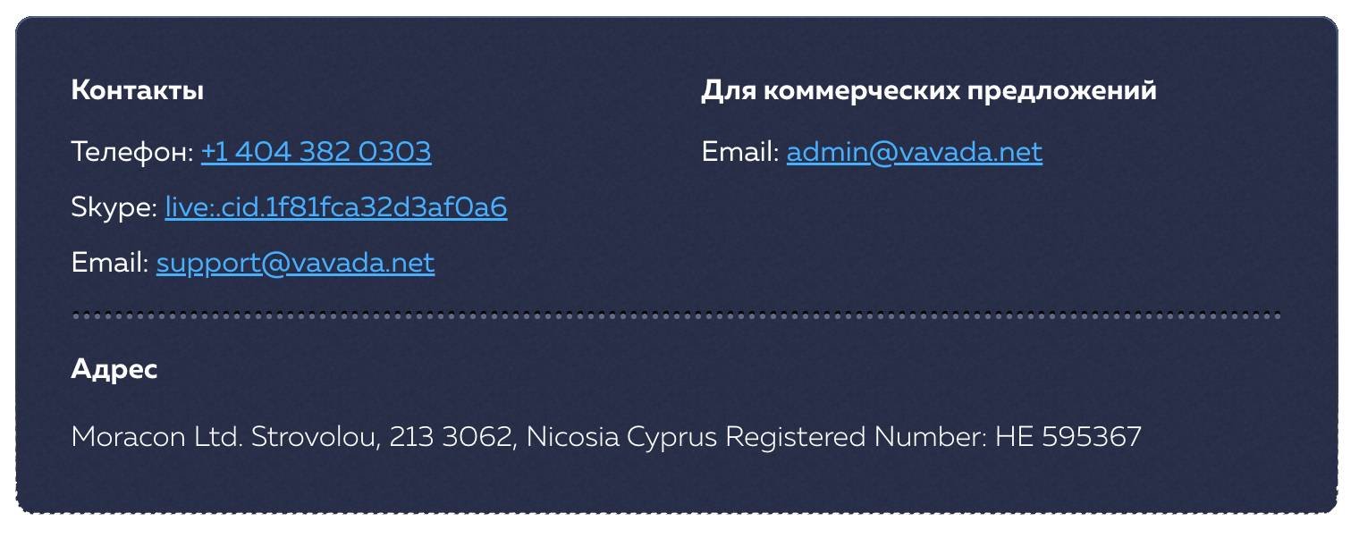 Контакты для помощи в казино Вавада