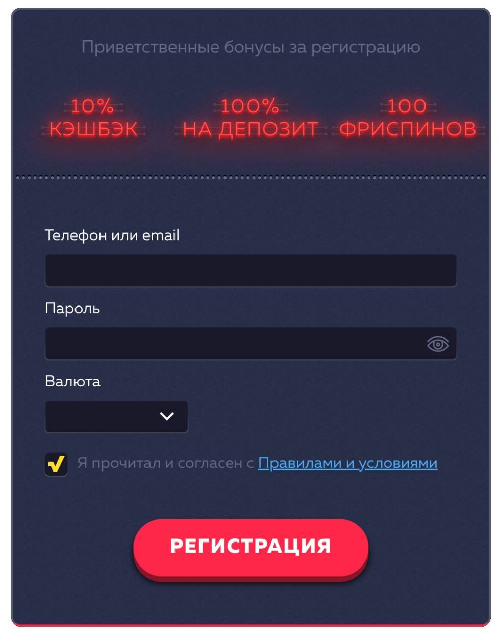 Vavada Casino регистрация на сайте