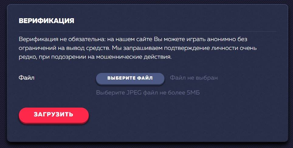 Верификация в казино Вавада