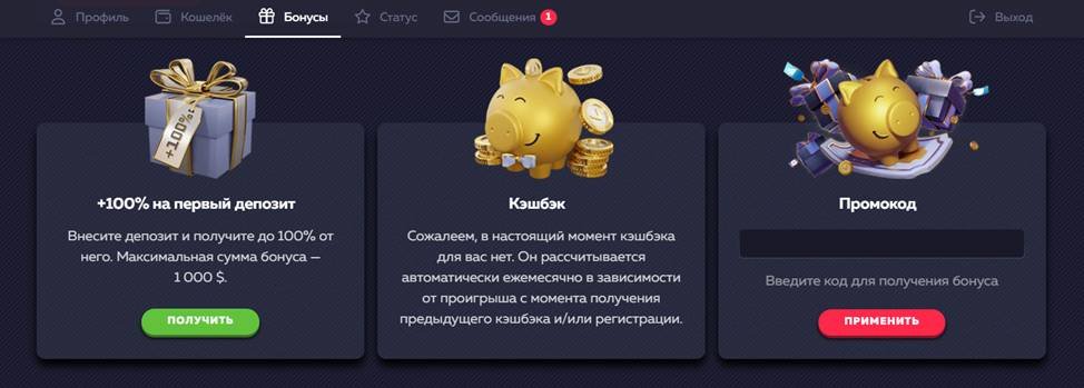 Бонусы Vavada Casino