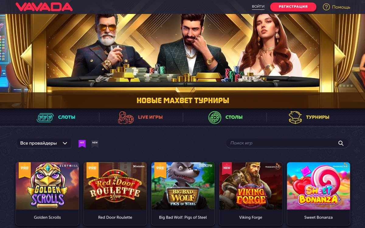 Сайт зеркало казино Vavada Casino