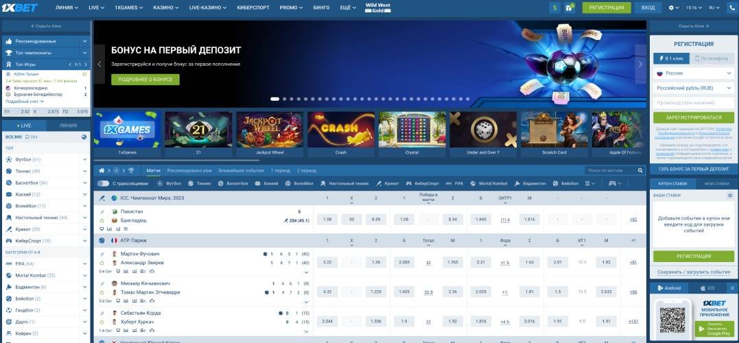 Альтернативный официальный сайт 1xbet