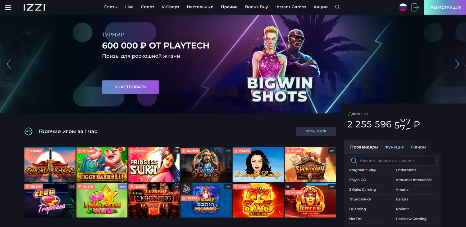 Главная страница сайта Izzi Casino