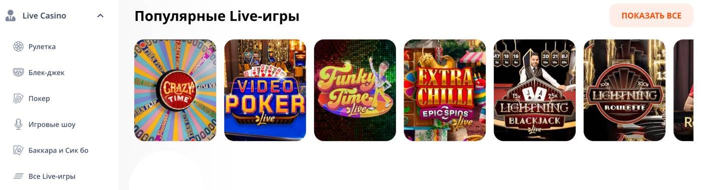 Игры с живыми дилерами в Monro Casino