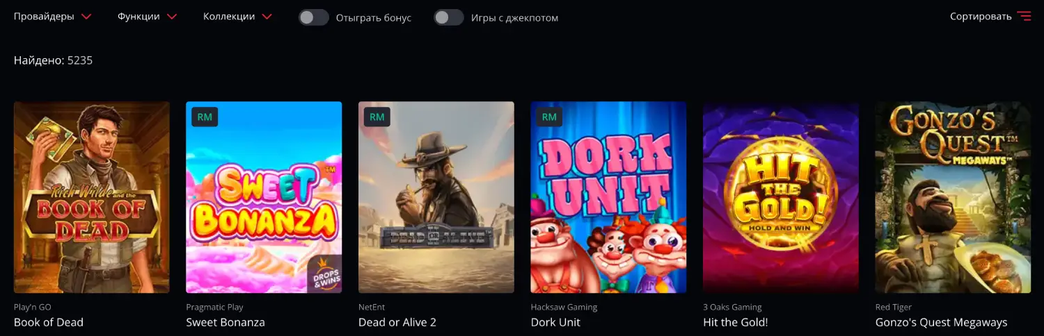 Слоты в Starda Casino