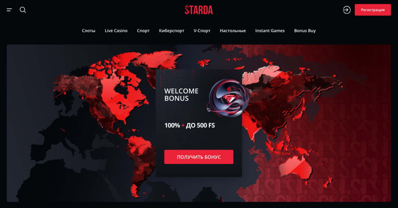 Starda Casino официальный сайт