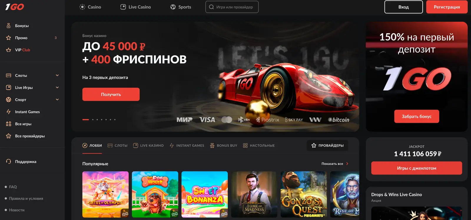 Официальный сайт казино 1Go Casino