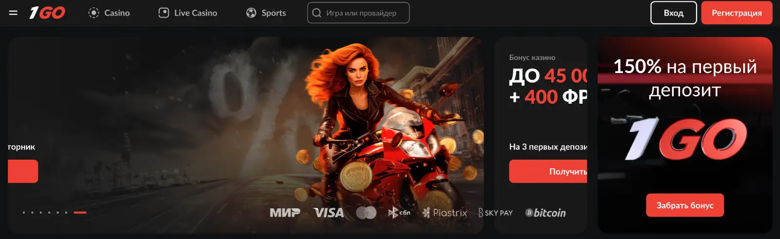 Официальное зеркало казино 1Go Casino