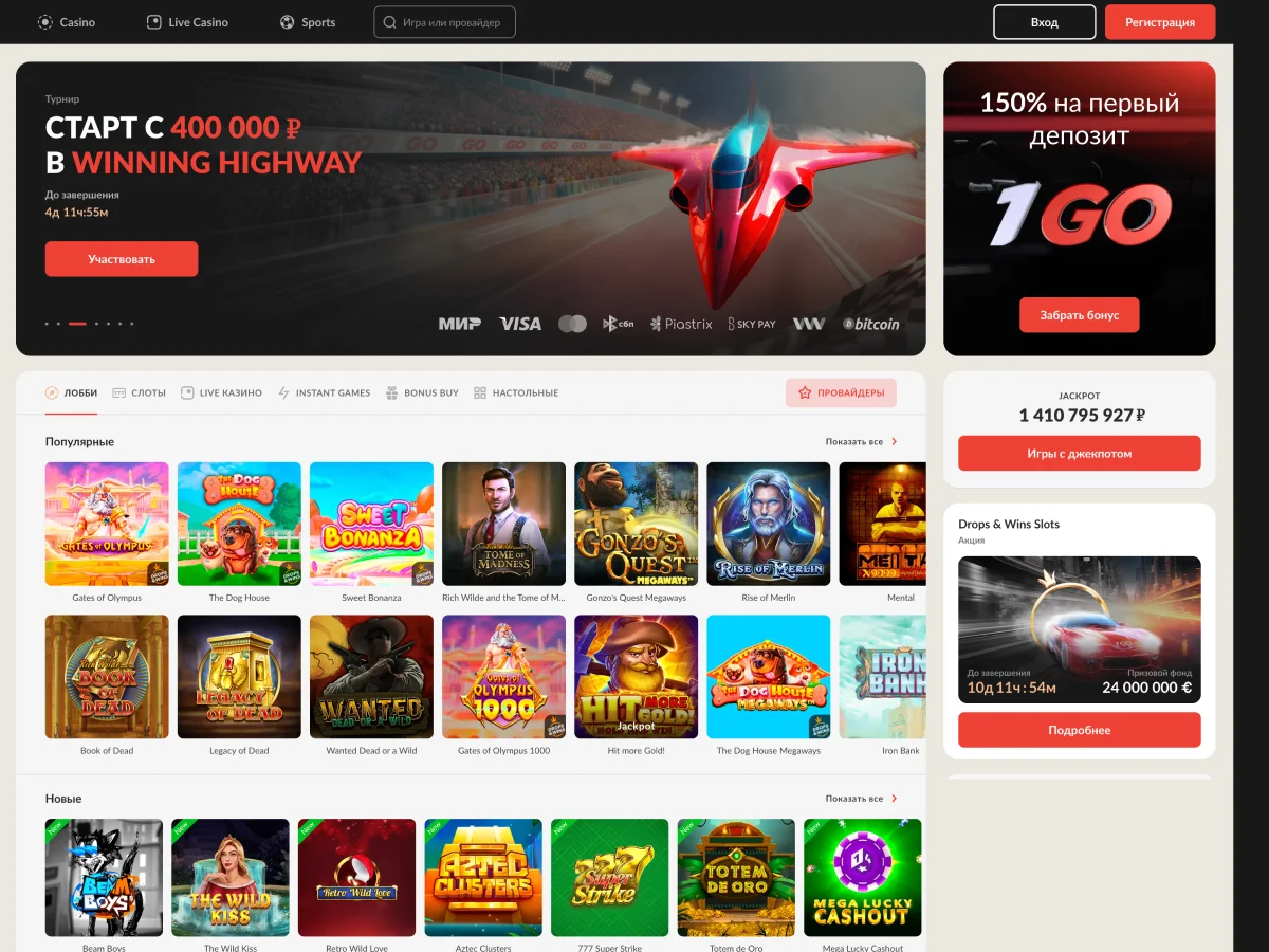 Вход на официальный сайт 1Go Casino.