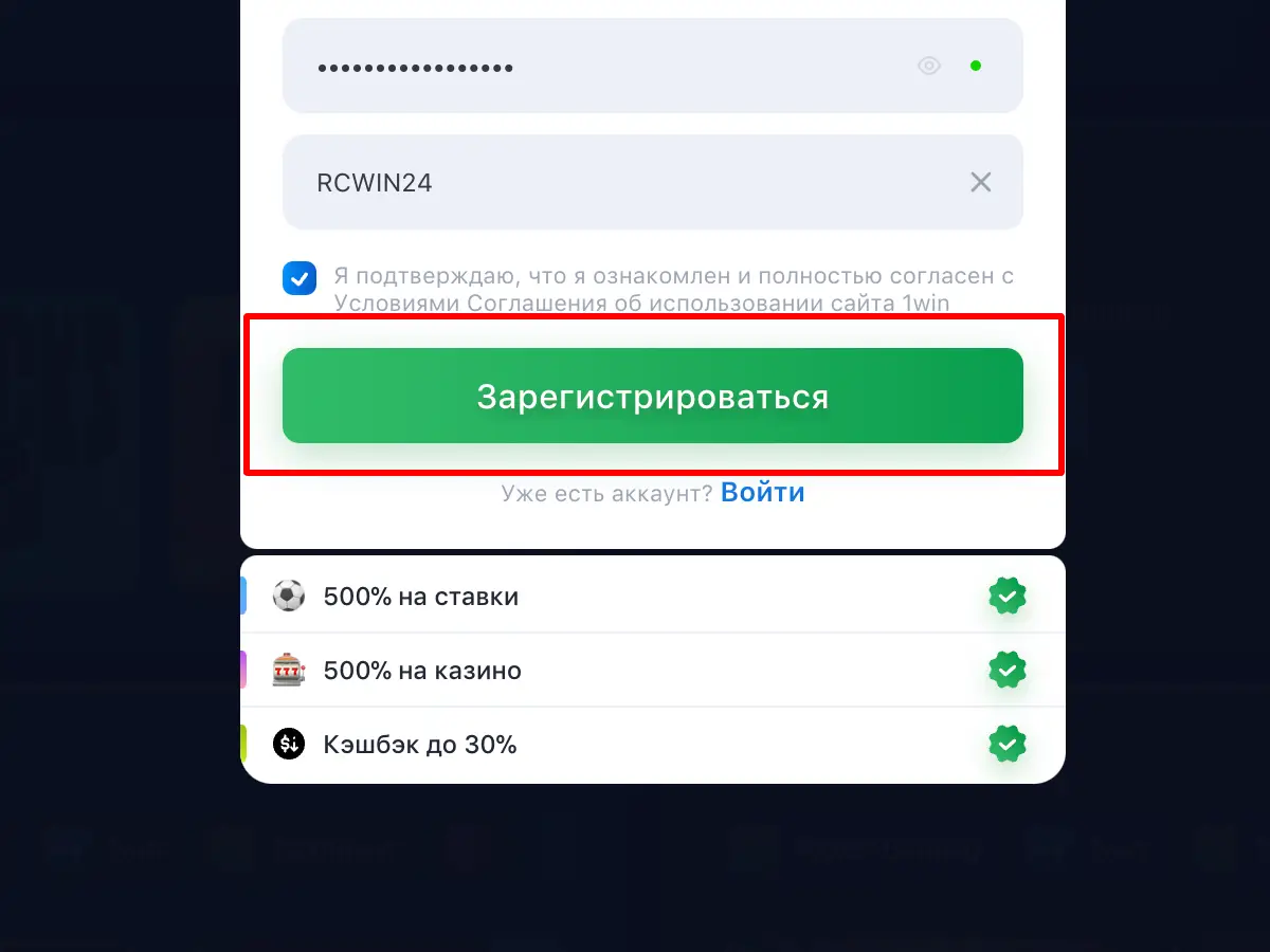 Завершите регистрацию аккаунта