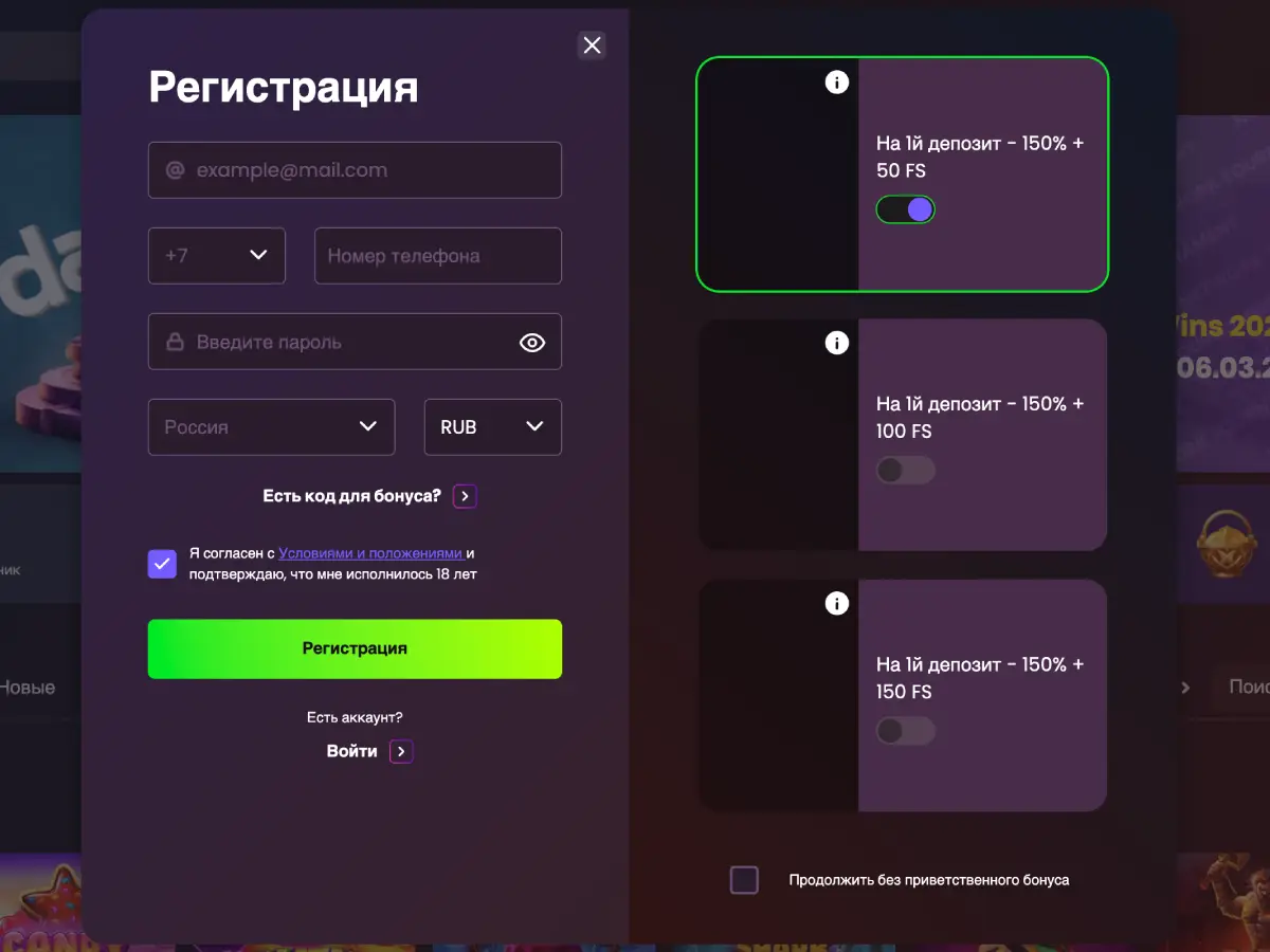 Заполнение формы регистрации в казино Daddy Casino.