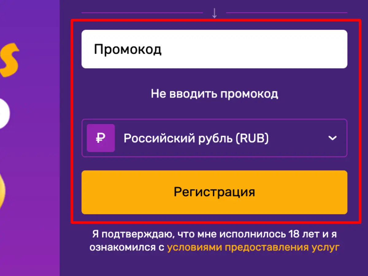 Завершите регистрацию учетной записи.