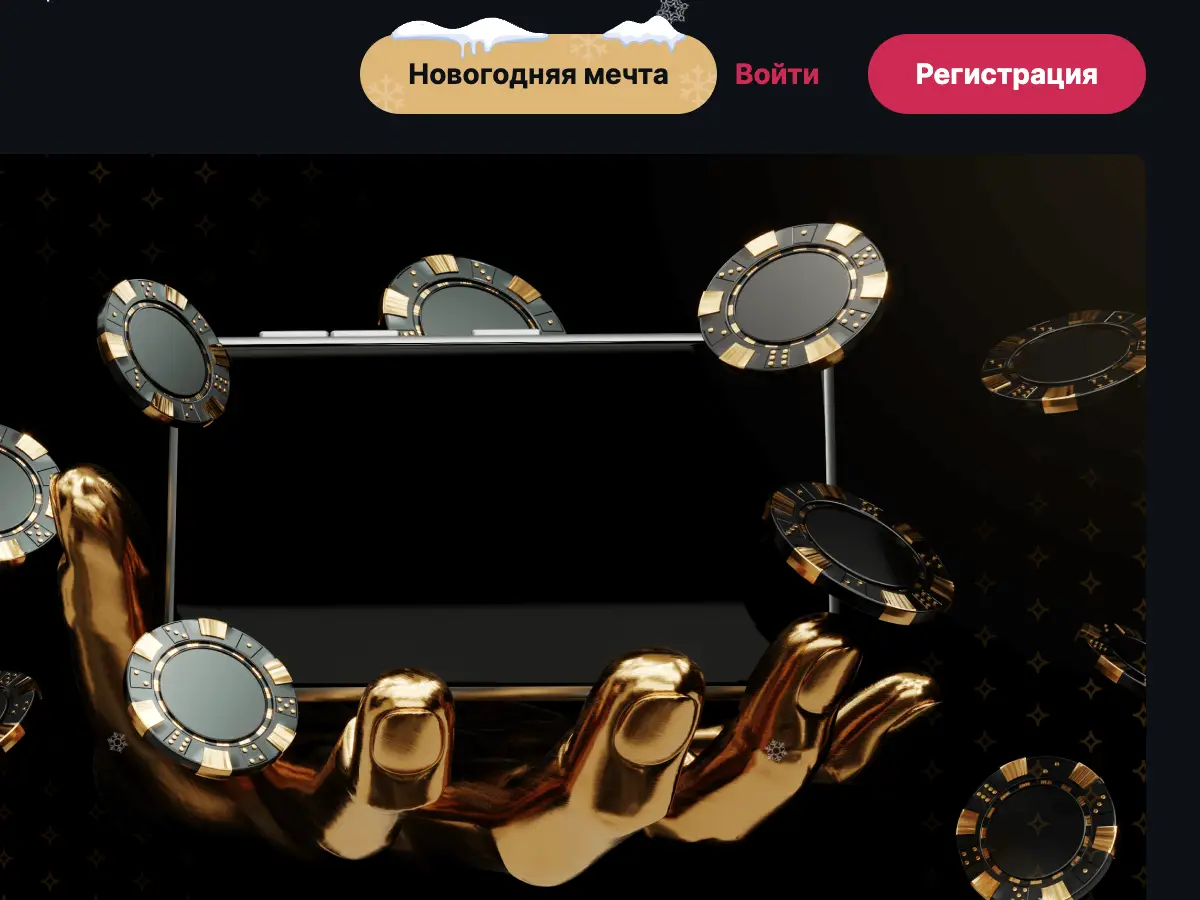 Начало регистрации в казино Hype.