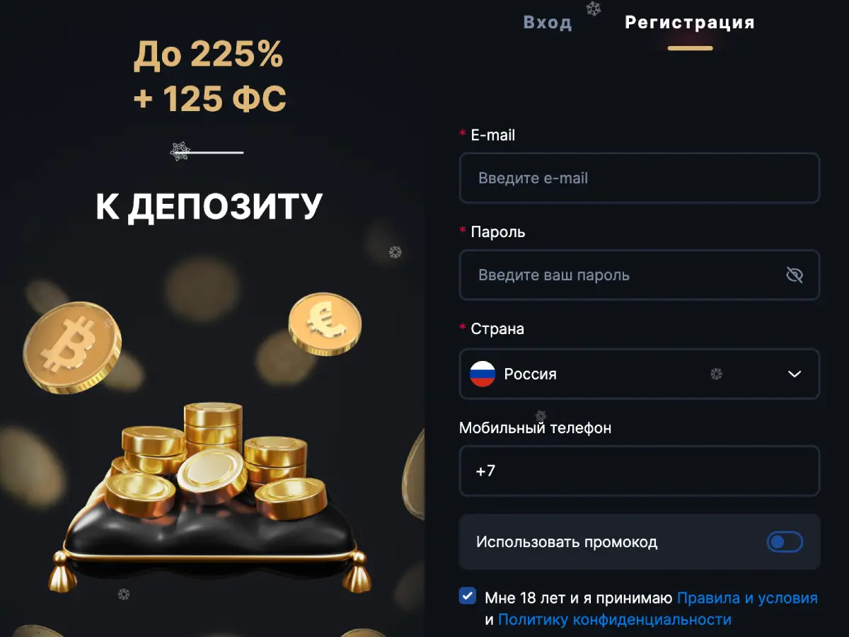 Заполнение регистрационной формы.