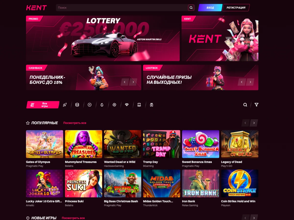 Вход на официальный сайт Kent Casino.