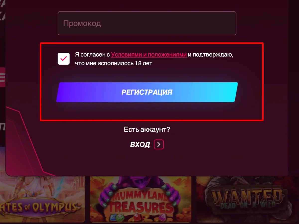 Завершите регистрацию учетной записи.