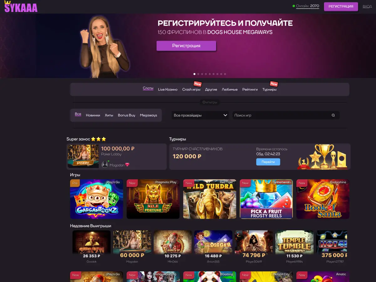 Вход на официальный сайт Sykaaa Casino