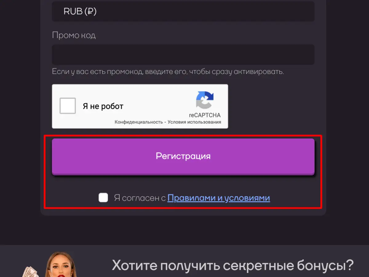 Завершите регистрацию учетной записи.