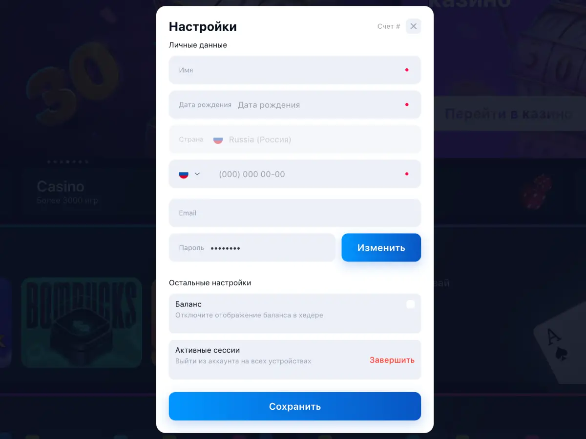 Укажите информацию о себе на сайте 1win.